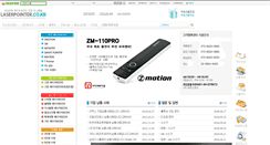 Desktop Screenshot of laserpointer.co.kr