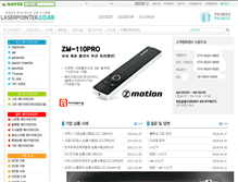 Tablet Screenshot of laserpointer.co.kr
